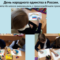 День народного единства в России