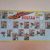 День Победы! 