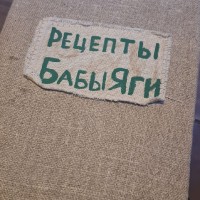 «Большая регата»