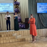 «Последний звонок»