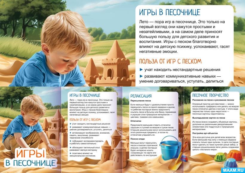 День песка