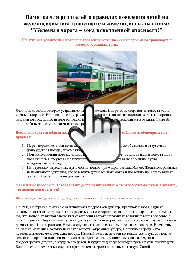 rzd 