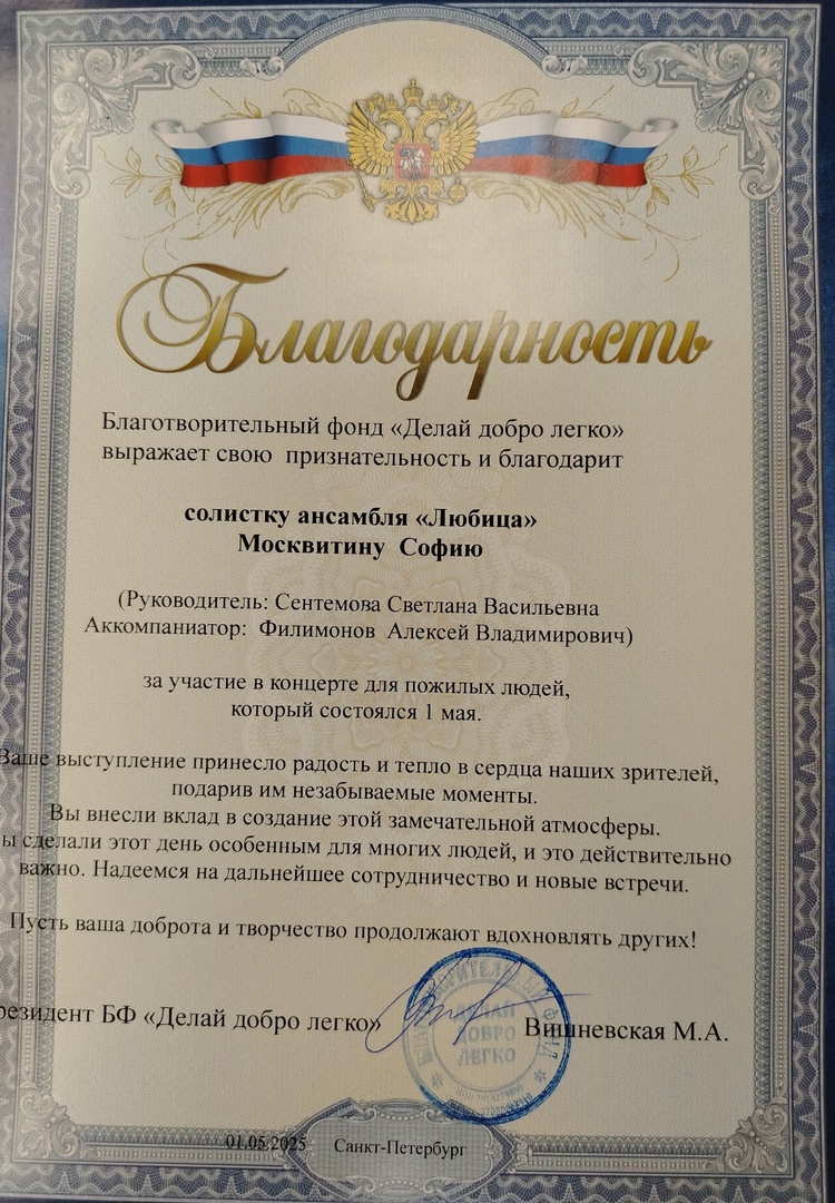 благодарность благодарность