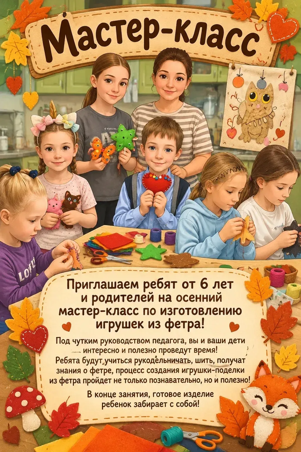    Открытый урок по декоративно-прикладному творчеству «Осенние мотивы Приморского района»  